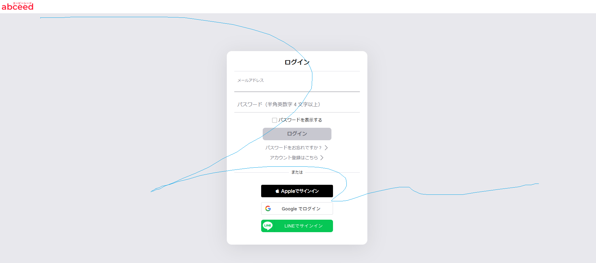 abceedのログイン画面