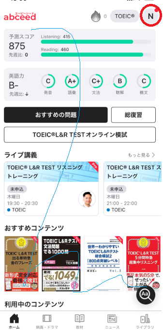 abceedのアプリのスクリーンショット