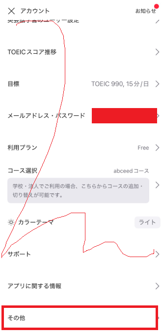 abceedのアプリのスクリーンショット