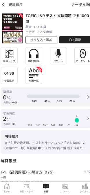 abceedアプリのスクリーンショット