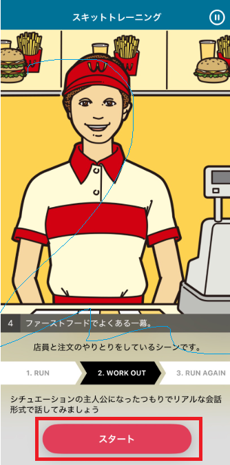 トーキングマラソンアプリのスクリーンショット