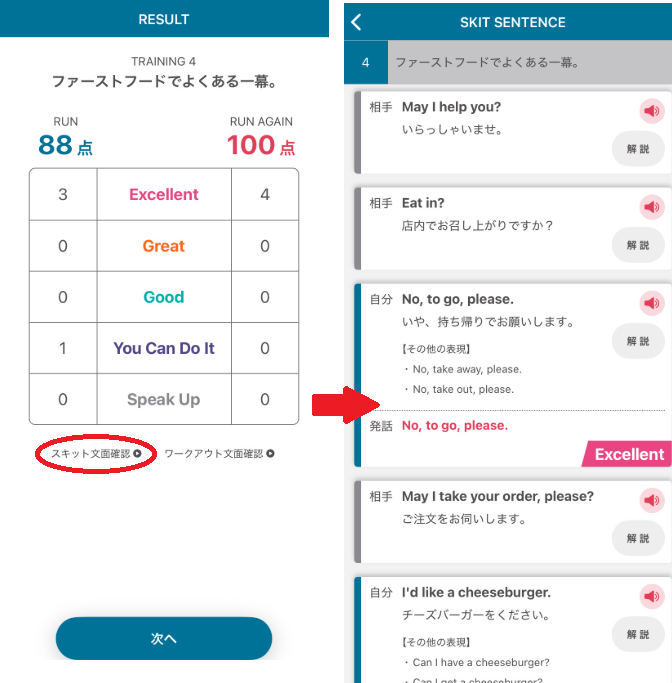 トーキングマラソンアプリのスクリーンショット
