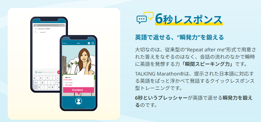 トーキングマラソンのトップページ