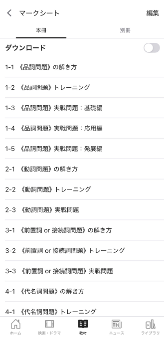 abceedアプリのスクリーンショット