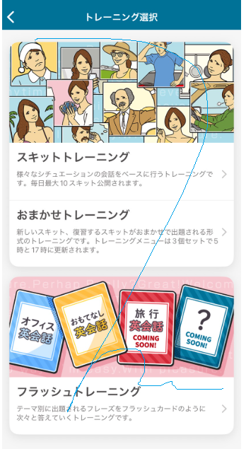 トーキングマラソンアプリのスクリーンショット