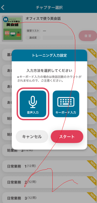 トーキングマラソンアプリのスクリーンショット