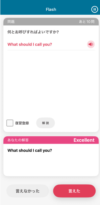 トーキングマラソンアプリのスクリーンショット