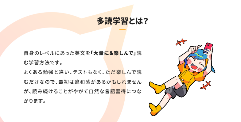 Langaku公式サイトのスクリーンショット