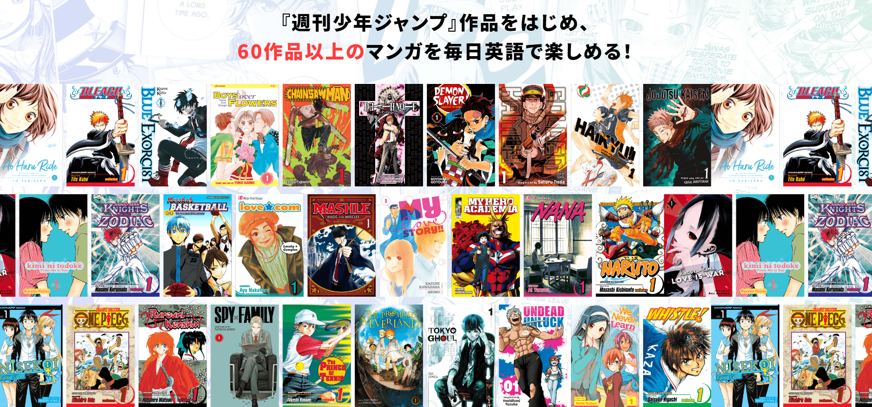 Langakuの対象作品