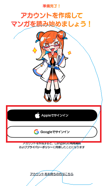 Langakuアプリのスクリーンショット
