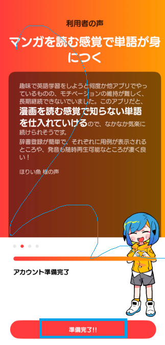 Langakuアプリのスクリーンショット