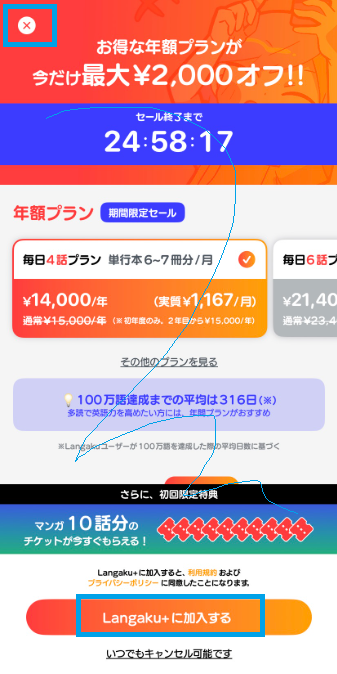 Langakuアプリのスクリーンショット