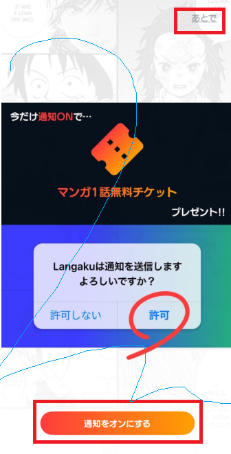 Langakuアプリのスクリーンショット