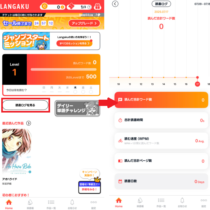 Langakuアプリのスクリーンショット