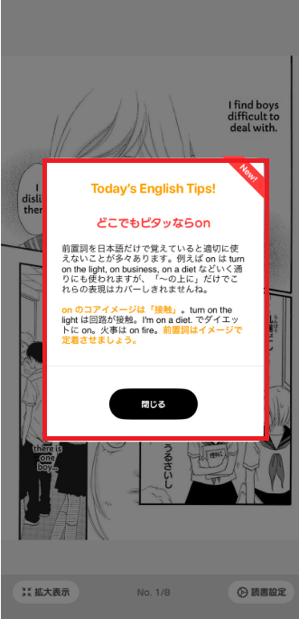 Langakuアプリのスクリーンショット
