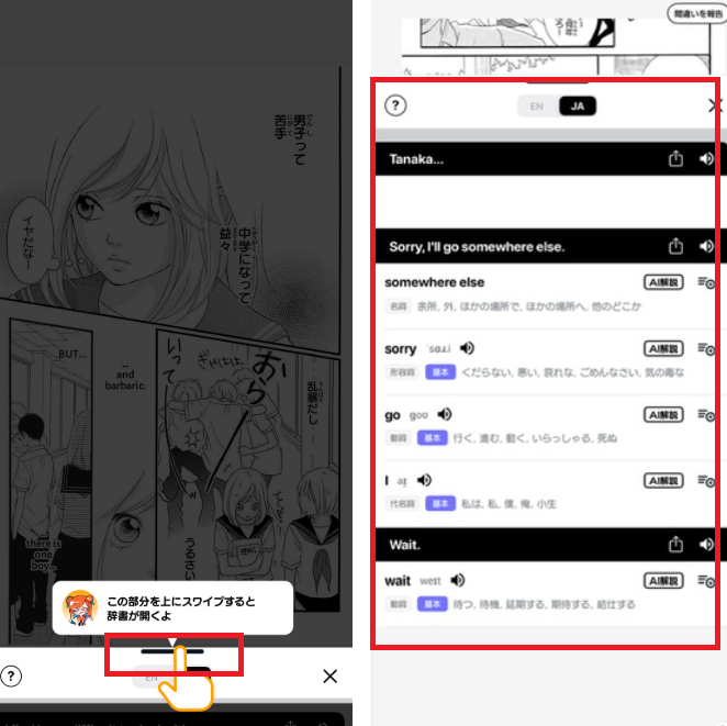 Langakuアプリのスクリーンショット