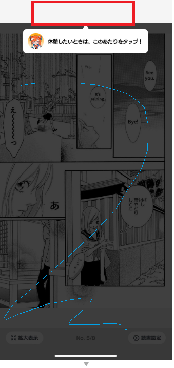Langakuアプリのスクリーンショット