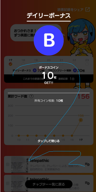 Langakuアプリのスクリーンショット