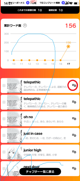 Langakuアプリのスクリーンショット