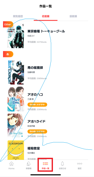 Langakuアプリのスクリーンショット