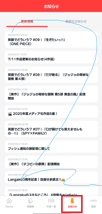 Langakuアプリのスクリーンショット