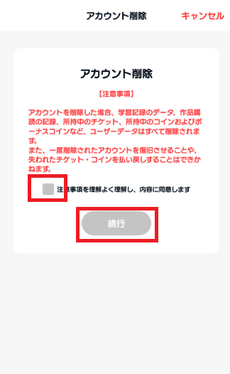 Langakuアプリのスクリーンショット