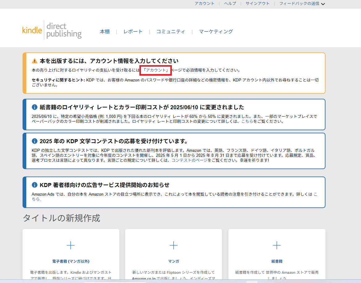KDPのトップページ
