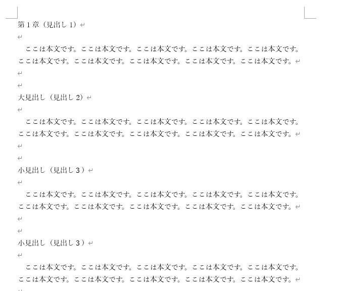 Wordの例文
