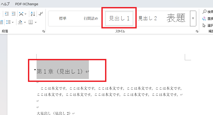 Wordの例文