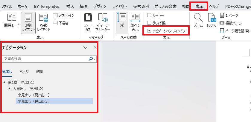 Wordの例文