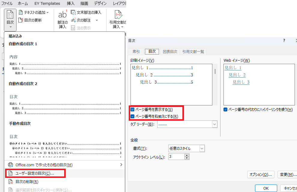 Wordの例文