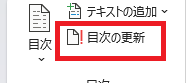 Wordの例文