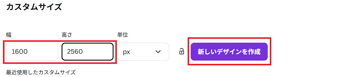 Canvaの画面
