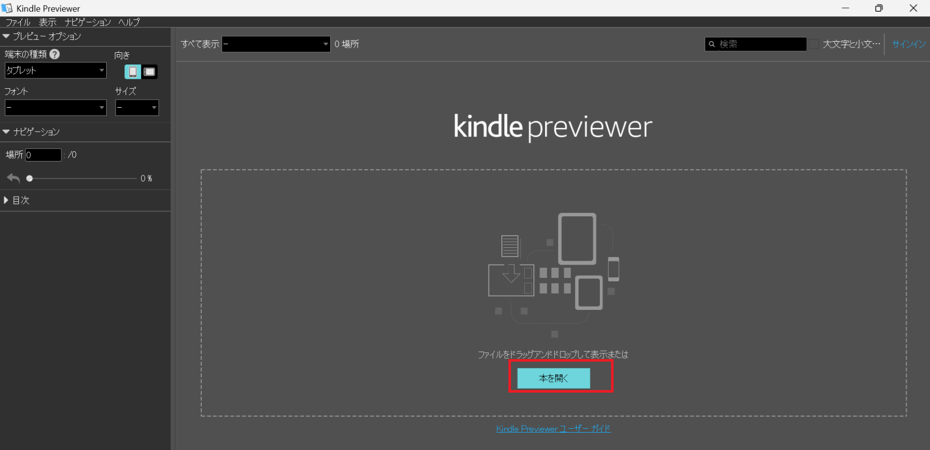 Kindle Previewer3