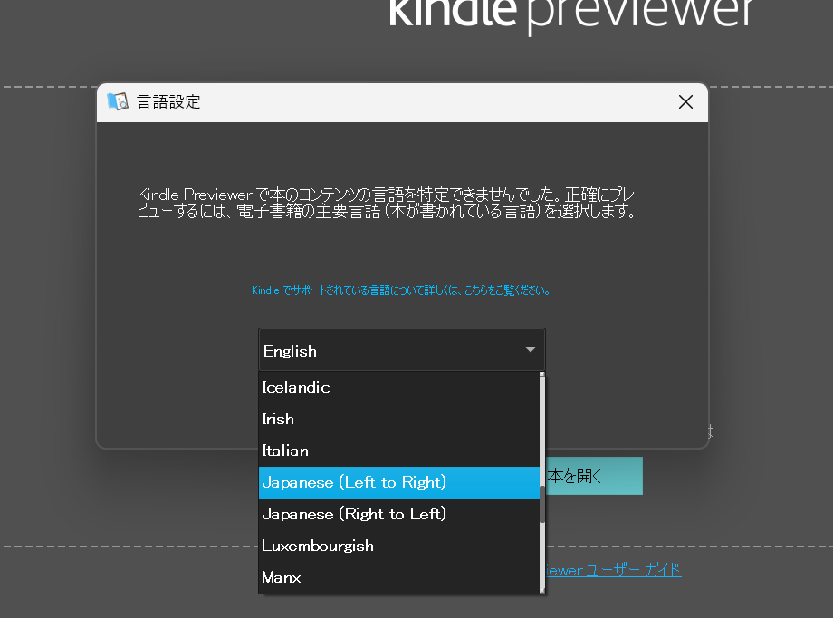 Kindle Previewer3