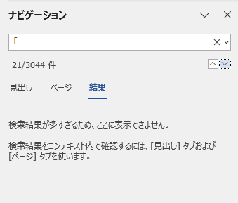 wordの字下げ設定画面