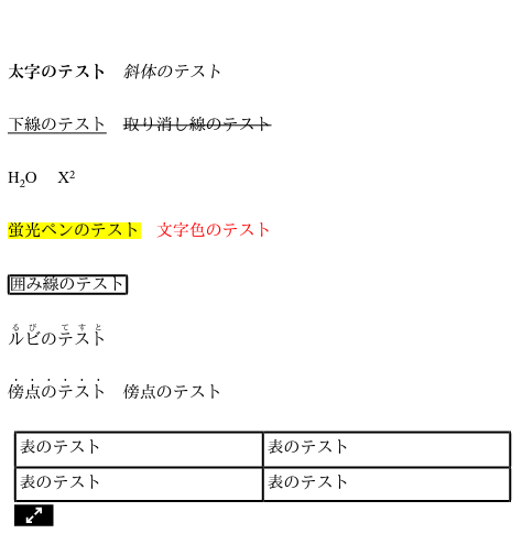 Kindle Previewerの結果