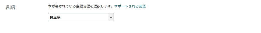 Kindle本の設定