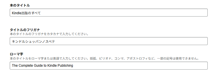 Kindle本のタイトル