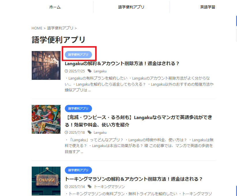 Myrtilleのホーム画面