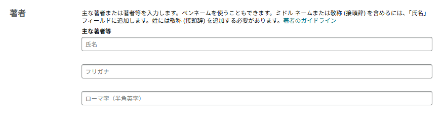Kindle本のタイトル