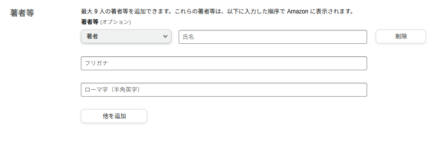 Kindle本のタイトル