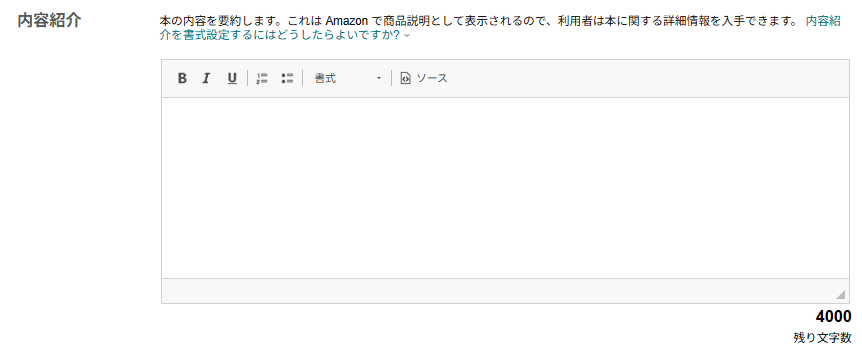 Kindle本のタイトル