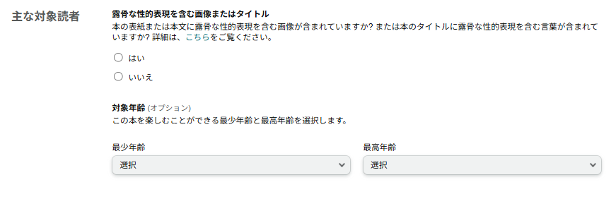 Kindle本のタイトル