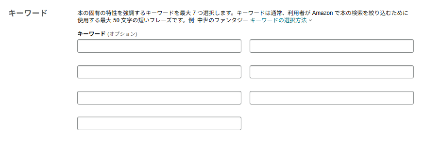 Kindle本のタイトル