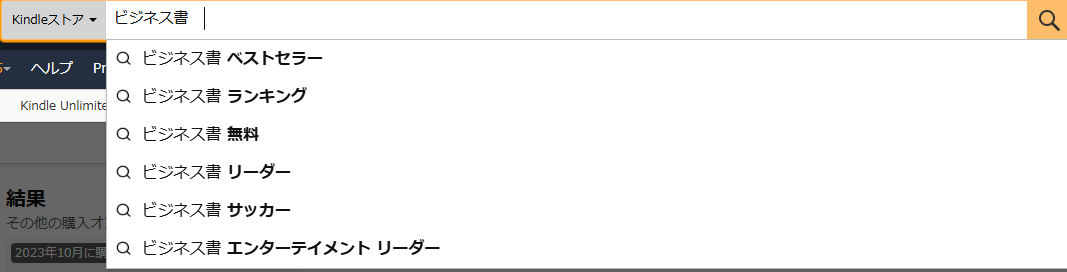 Amazonのページ