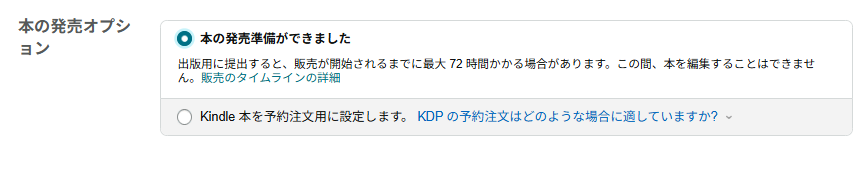 Kindle本のタイトル