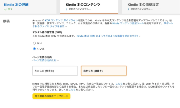 Kindle本のタイトル