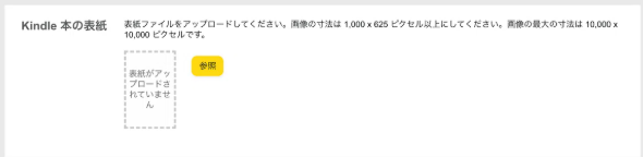 Kindle本のタイトル