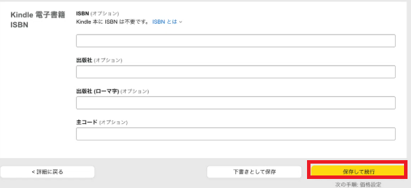 Kindle本のタイトル